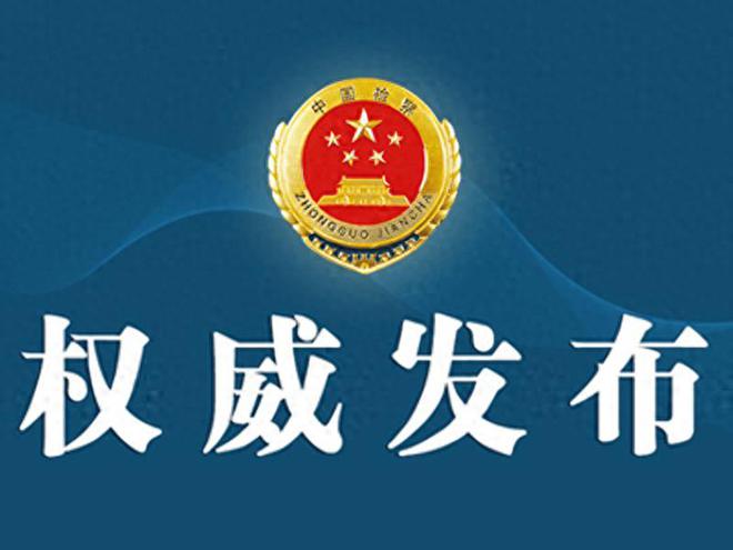 74717d3ac7a6f5ae51b218df5d21cee3__url=http%3A%2F%2Fdingyue.ws.126.net%2F2025%2F0117%2F72f6f01aj00sq7o3g0010d000m800gom.jpg&thumbnail=660x2147483647&quality=80&type=jpg.jpg