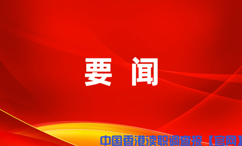 副处级派出所所长，已被纪委带走调查！