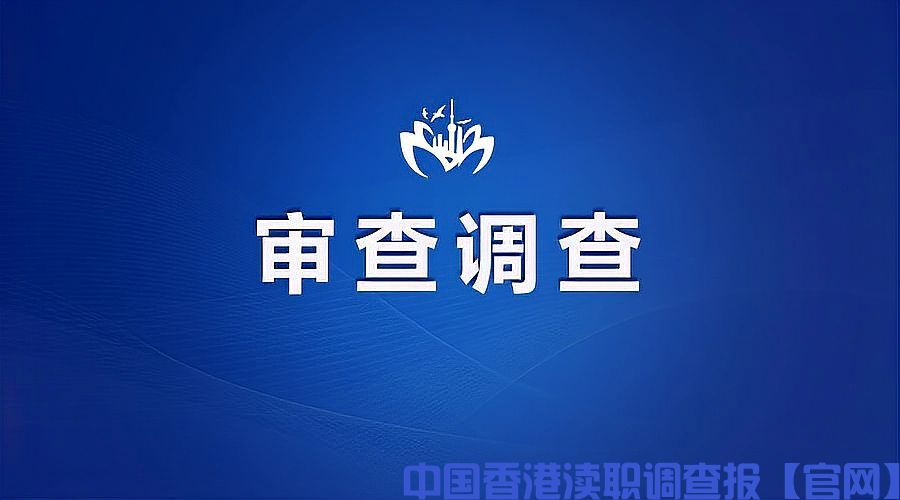 江苏法官与海南检察官同日被查(图1)