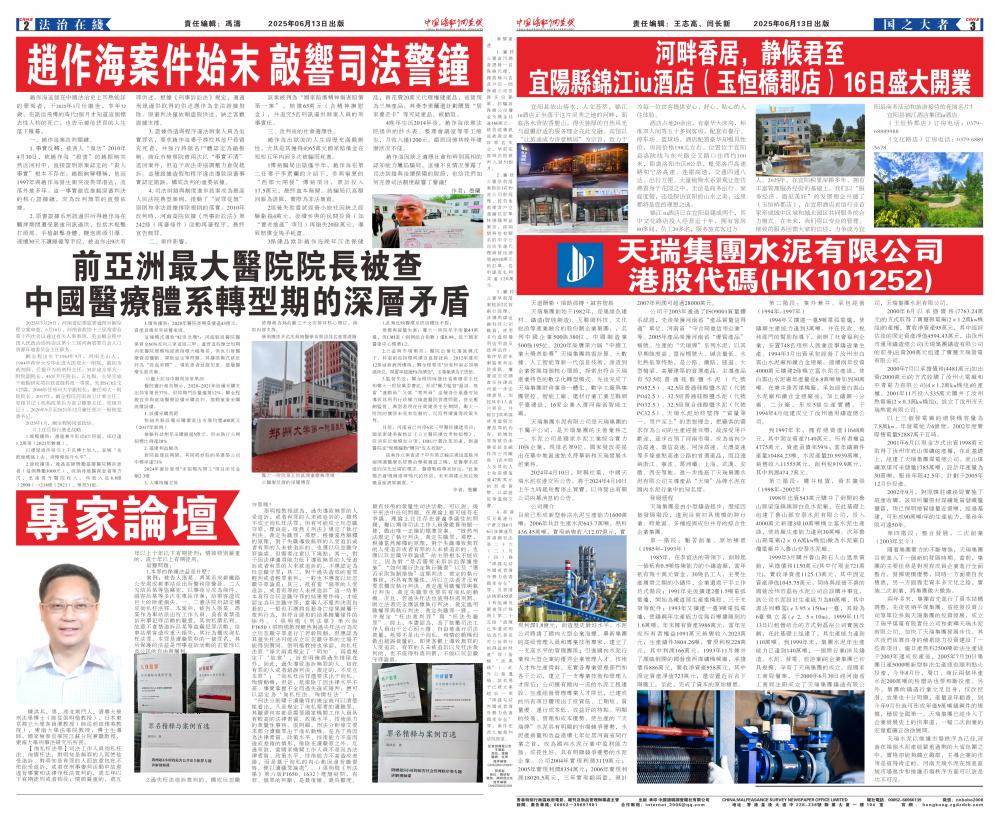 报纸展示2(图1)