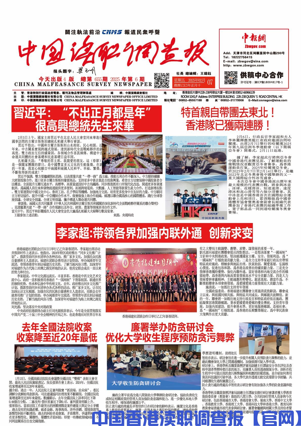 6.1正.jpg