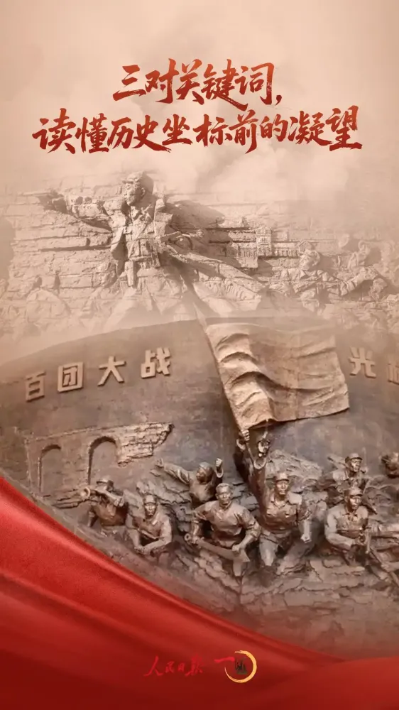 习近平在山西阳泉市向抗战烈士敬献花篮并参观百团大战纪念馆(图2)