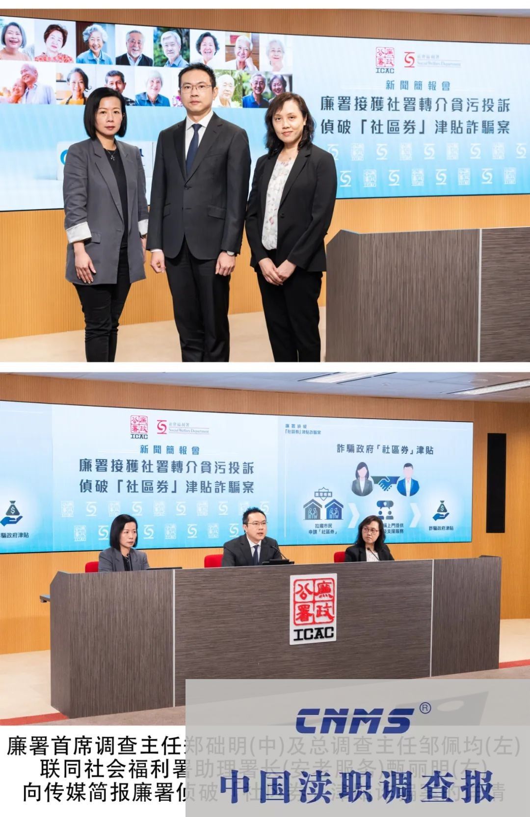 渣打银行(香港)有限公司职员贪腐案|外籍人士4亿日元投资款被