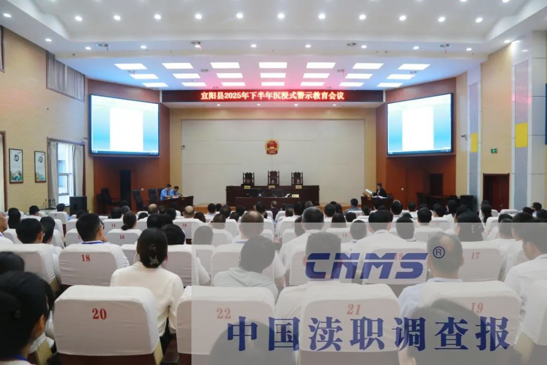 河南宜阳法院| 组织200余名公职人员旁听一起公职人员涉嫌受