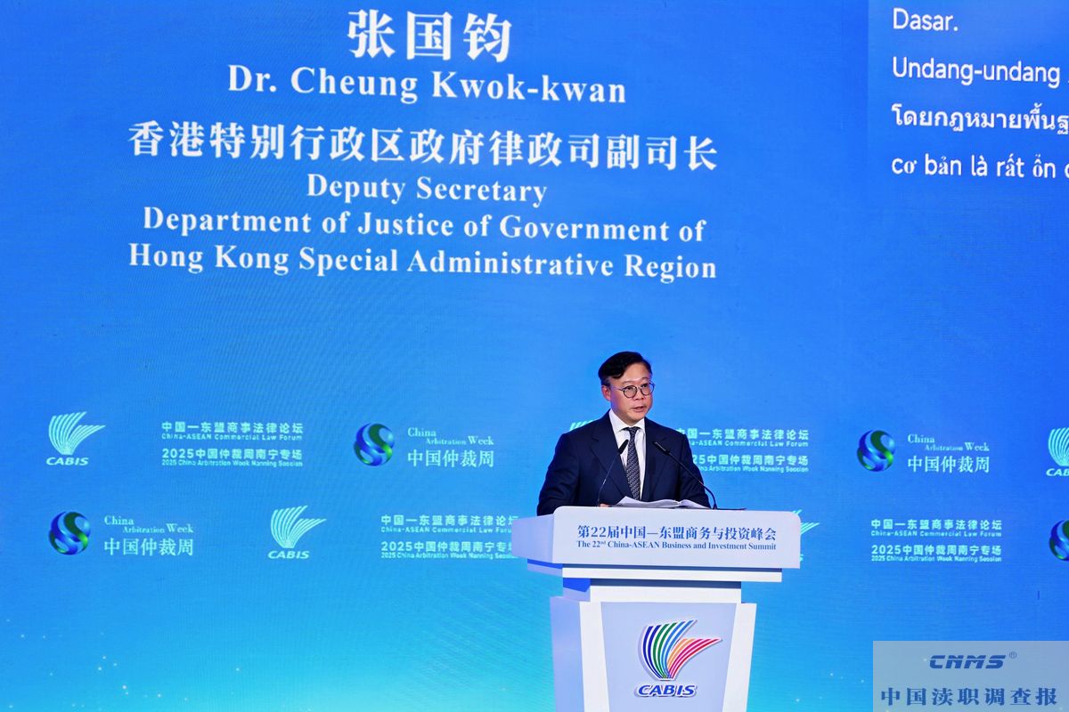 张国钧在广西南宁出席中国---东盟商事法律论坛(图1) 20250918204006704.jpg