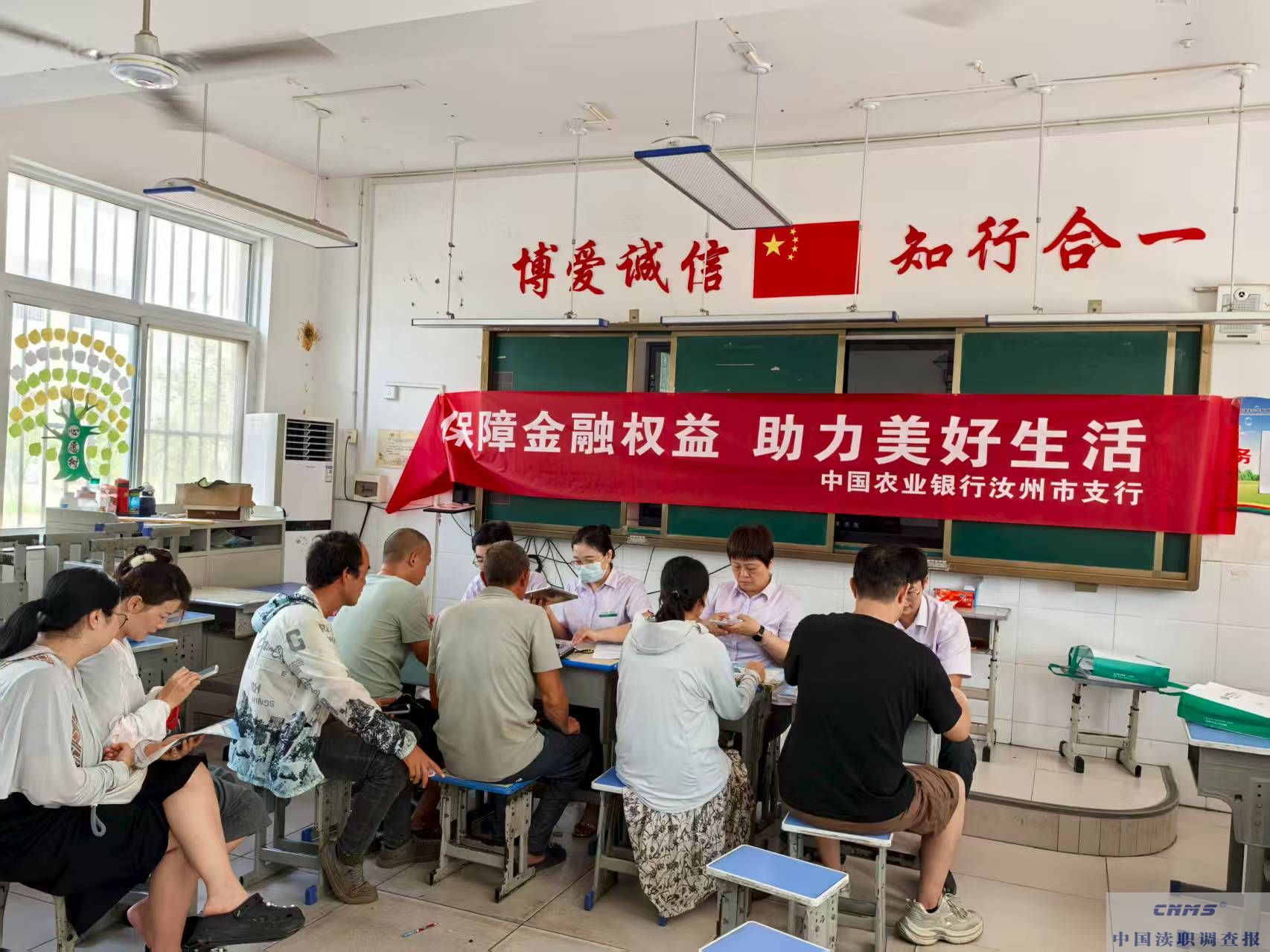 践行金融为民初心 筑牢风险防范屏障 | 河南农行汝州支行组织