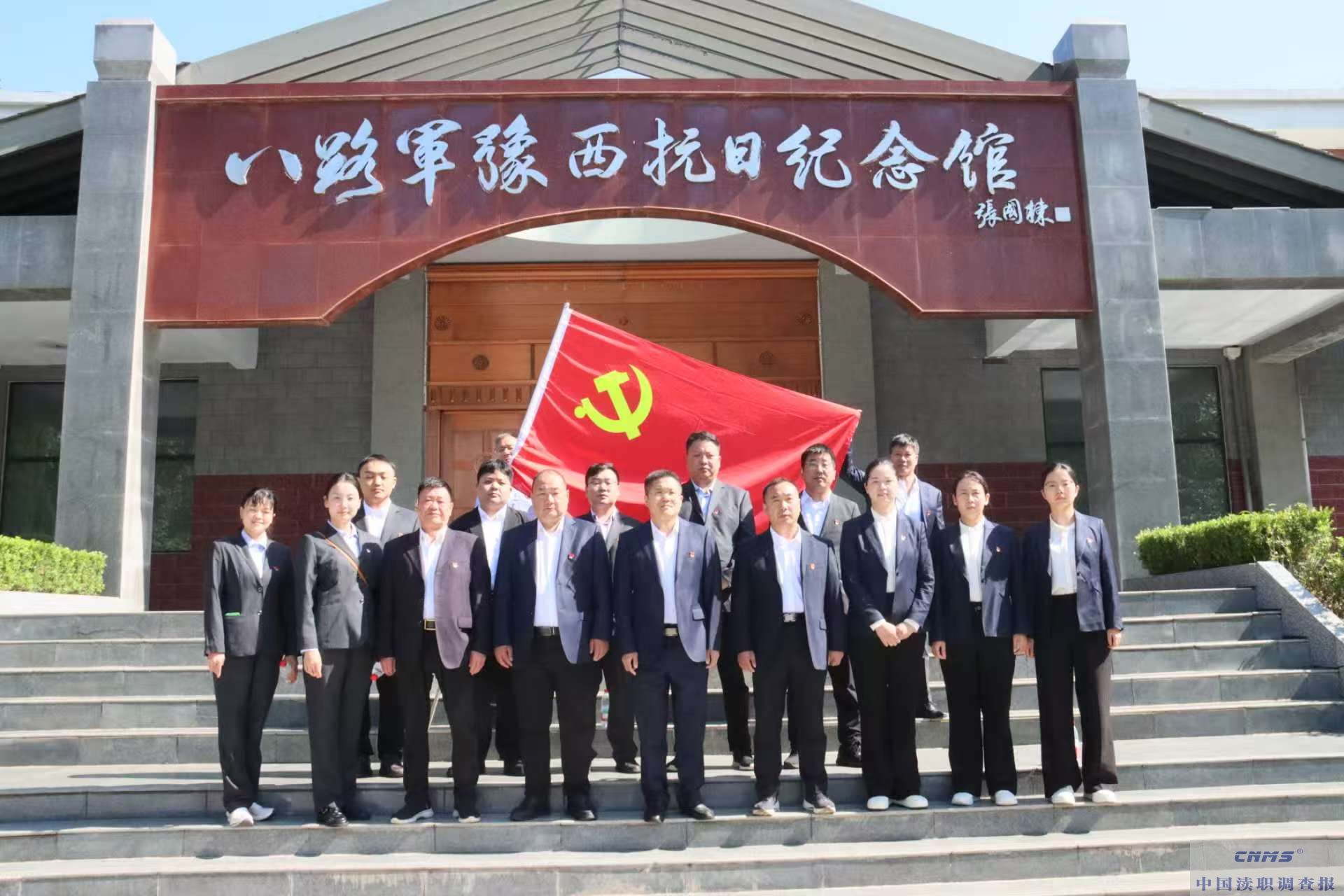  赓续红色血脉 砥砺金融报国| 农行汝州支行走进八路军豫西抗