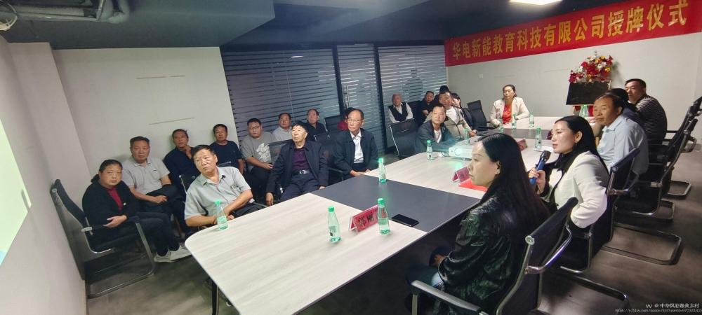 【中国渎职调查报】鲁山县工商联主席李斌参加华电三平合作挂牌仪式(图4)