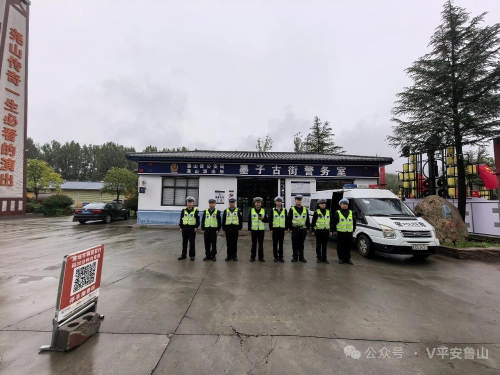 【中国渎职调查报】鲁山县公安局筑牢平安防线(图1) 【中国渎职调查报】鲁山县公安局筑牢平安防线(图1)