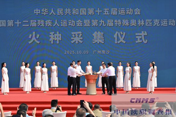 李家超代表香港特区点燃十五运会和残特奥会圣火