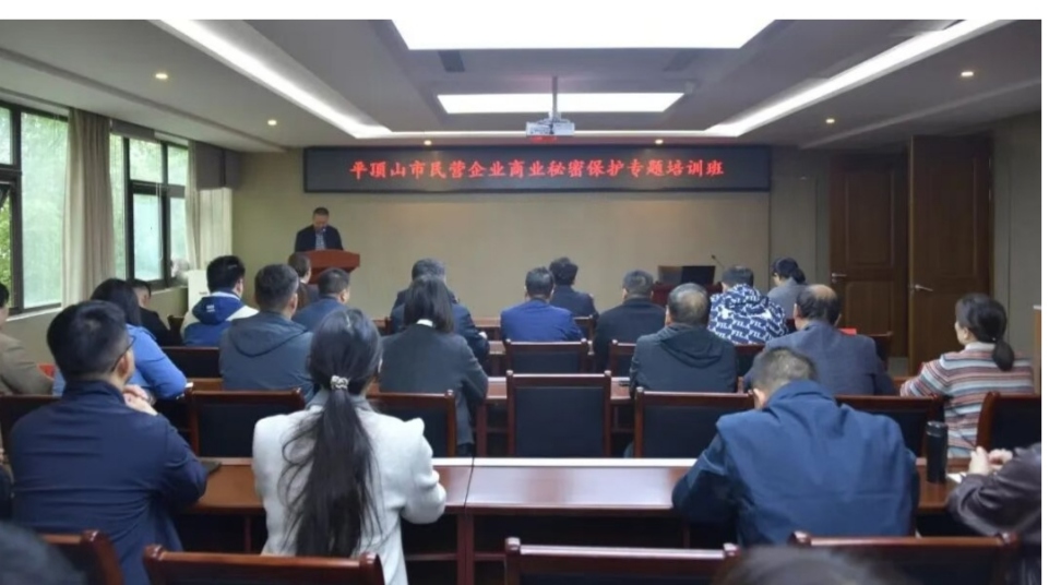 【中国渎职调查报】平顶山市两级检察院联合市工商联开展知识产权保护“助企讲堂”(图1)