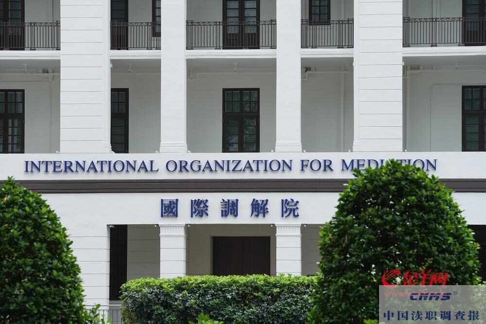 香港国际调解院正式成立并开始运作(图1)