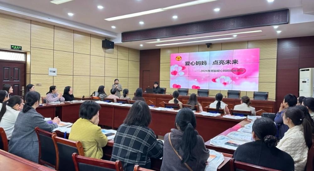 【中国渎职调查报】平顶山市郏县妇联为爱心妈妈赋能培训 (图1) 【中国渎职调查报】平顶山市郏县妇联为爱心妈妈赋能培训 (图1)
