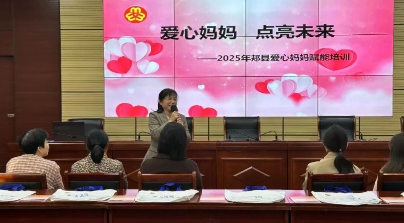 【中国渎职调查报】平顶山市郏县妇联为爱心妈妈赋能培训 (图2) 【中国渎职调查报】平顶山市郏县妇联为爱心妈妈赋能培训 (图2)