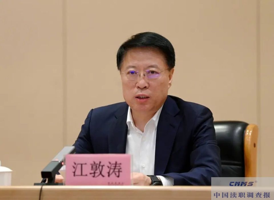 重庆市政府党组成员、副市长江敦涛因严重违纪接受中央纪委国家监委纪律审查和监察调查(图1) 图片