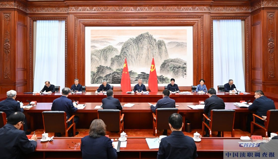 二十届中央纪委常委会在北京召开会议|传达学习贯彻党的二十届四中全会精神(图1) W020251024713551572207.jpeg