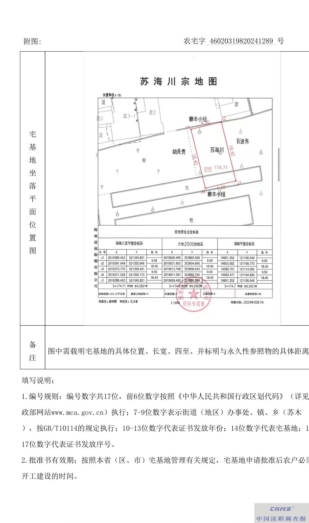 标题:解决群众质疑  政府许可应树立公信力|三亚吉阳区政府行政许可撤销是否合法(图4) 微信图片_20251025220524_57_91.jpeg
