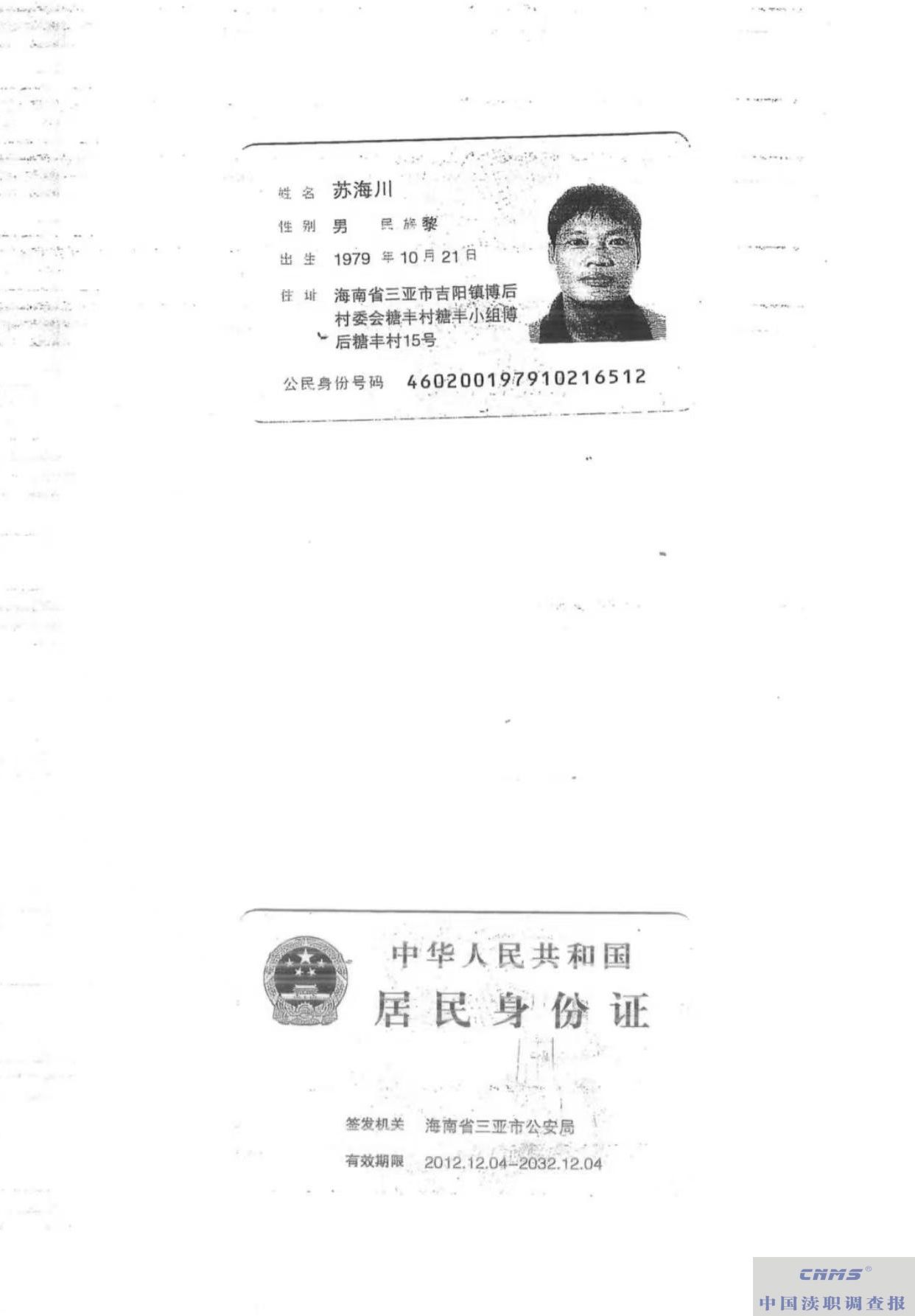 标题:解决群众质疑  政府许可应树立公信力|三亚吉阳区政府行政许可撤销是否合法(图5) 微信图片_20251025220525_58_91.jpeg