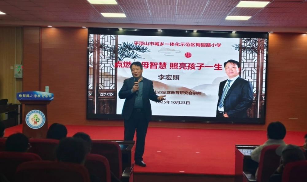 【中国渎职调查报】平顶山市“鹰宝妈妈”家庭教育公益巡讲走进示范区梅园路小学教育集团(图1) 【中国渎职调查报】平顶山市“鹰宝妈妈”家庭教育公益巡讲走进示范区梅园路小学教育集团(图1)