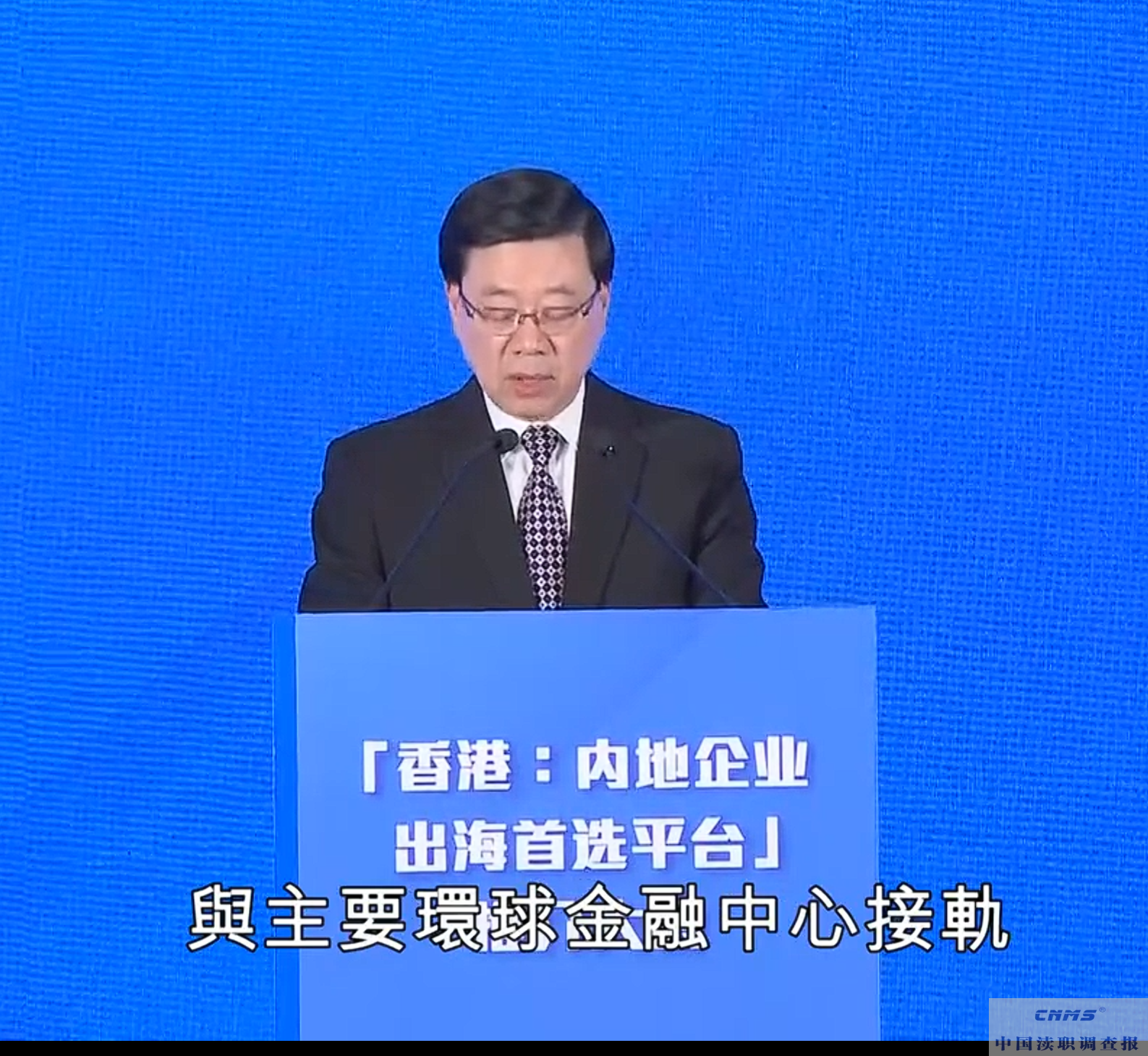 「香港:内地企业出海首选平台」推介大会2025年11月6日在上海举行(图2) 屏幕截图 2025-11-07 133030.png