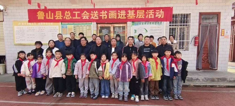 【中国渎职调查报】鲁山县总工会“书画进校园”(图2) 【中国渎职调查报】鲁山县总工会“书画进校园”(图2)