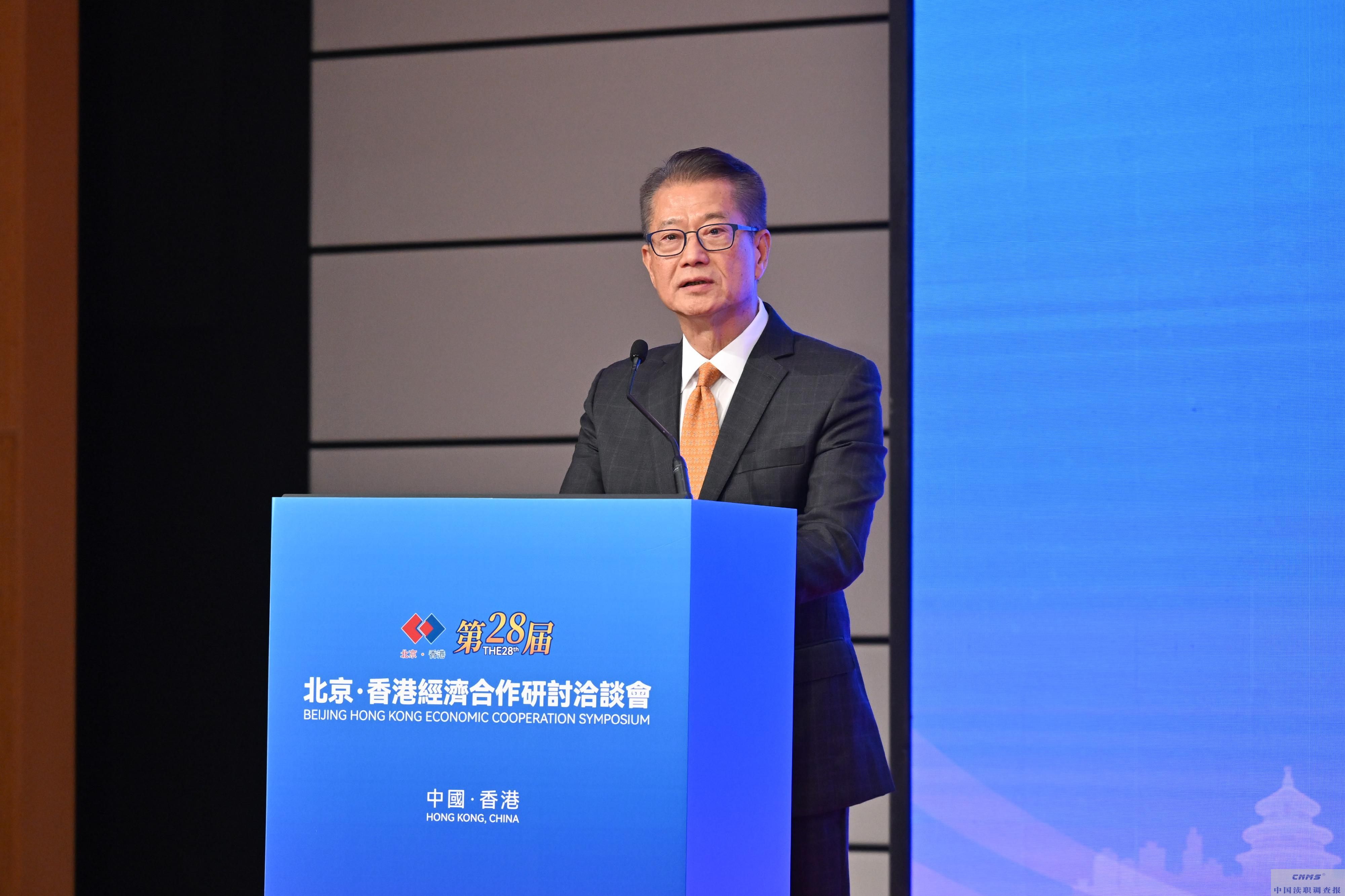 财政司司长出席第28届北京.香港经济合作研讨洽谈会京港金融合作发展专题推介活动(图1) 財政司司長陳茂波今日(十一月十二日)出席第28屆北京.香港經濟合作研討洽談會京港金融合作發展專題推介活動。圖示陳茂波在大會上致辭。