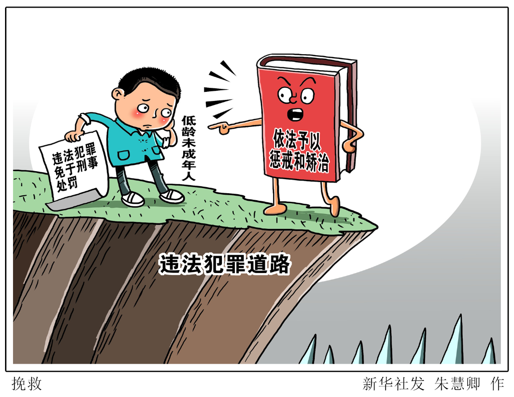 治安管理处罚法修订草案二审稿四大看点(图1)