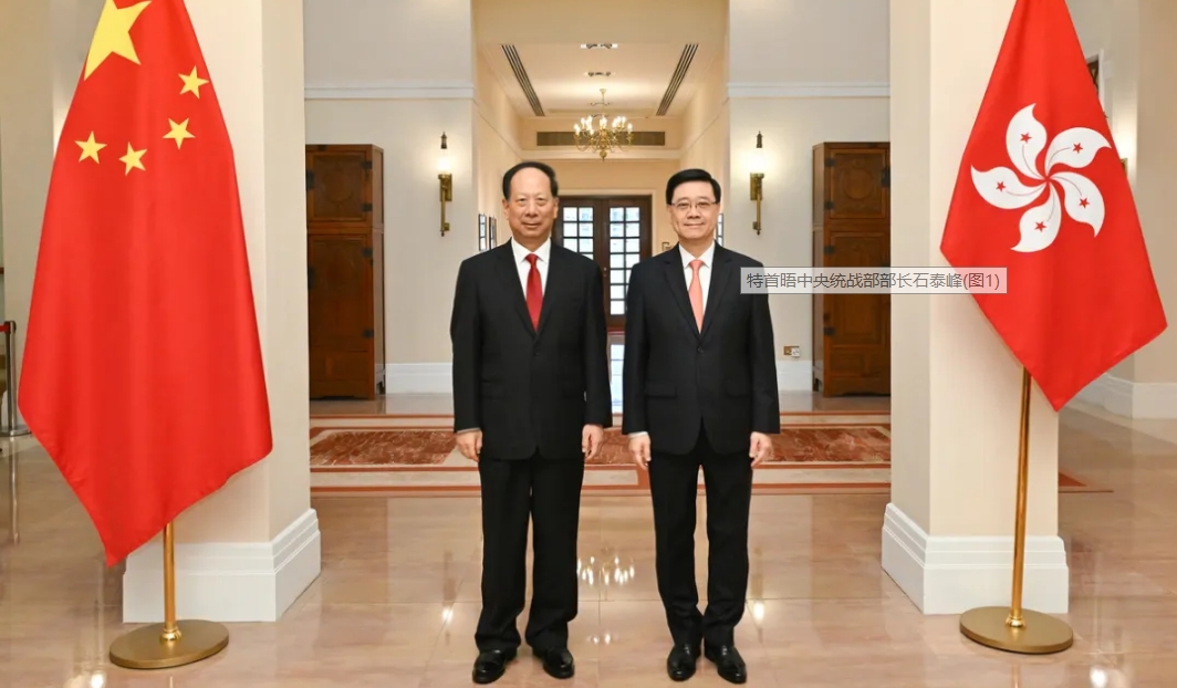 特首晤中央统战部部长石泰峰(图1)