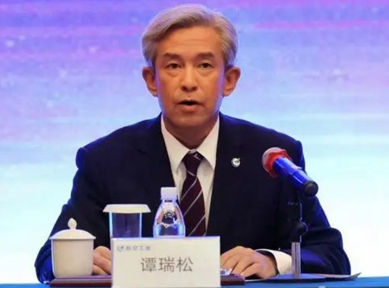 中国航空工业集团有限公司原党组书记、董事长谭瑞松  接受中央纪委国家监委纪律审查和监察调查(图1)
