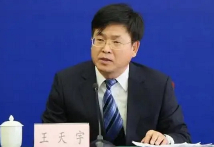 辽宁省检验检测认证中心原党组书记、主任王天宇被开除党籍和公职(图1)
