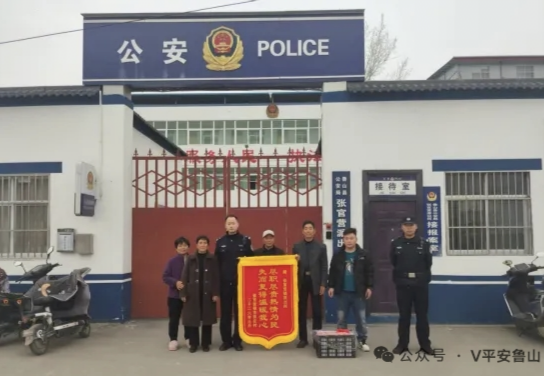 【中国渎职调查报】锦旗映初心 警网暖归途(图1)